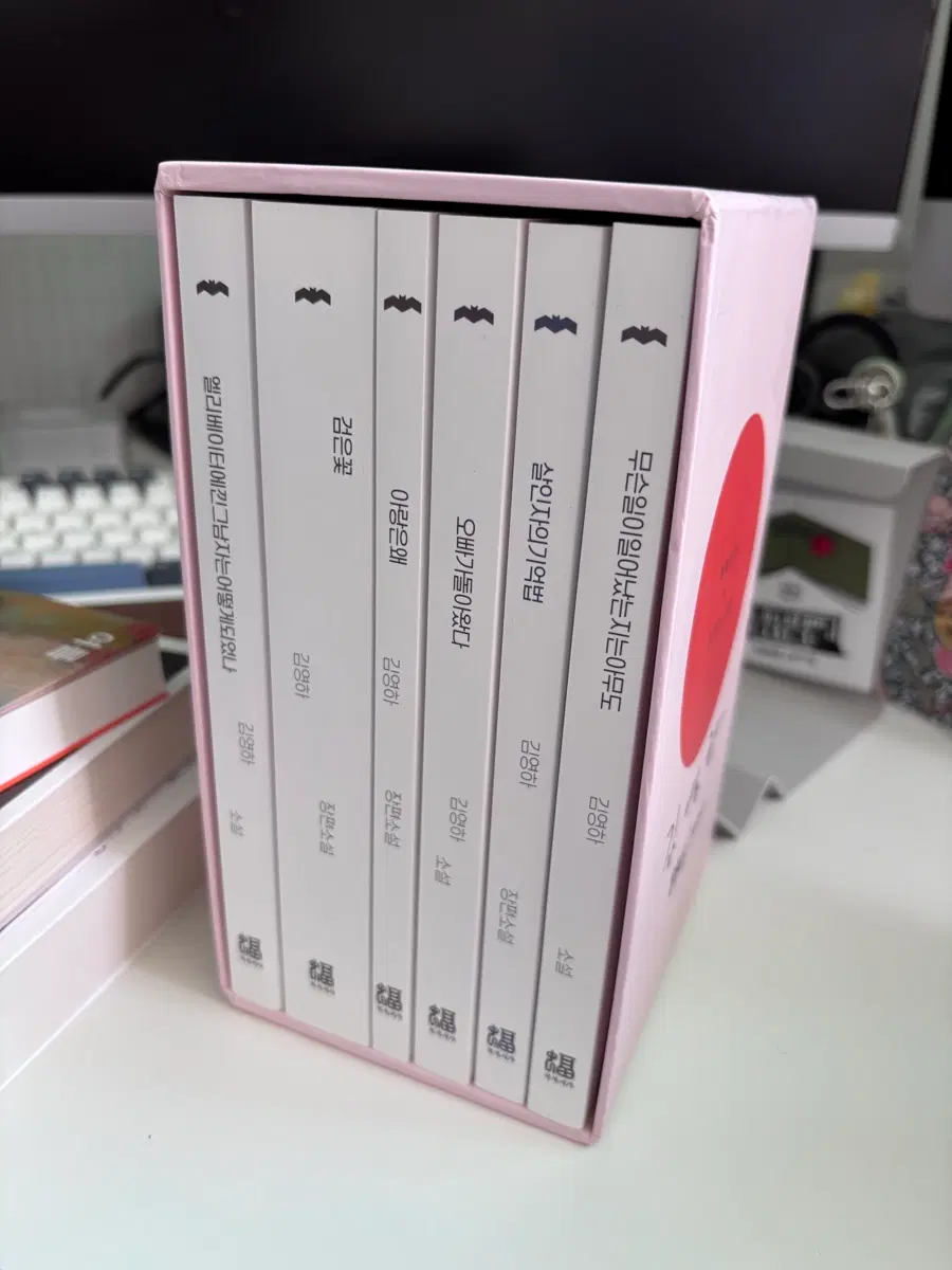 김영하 소설 결정판 친필싸인본