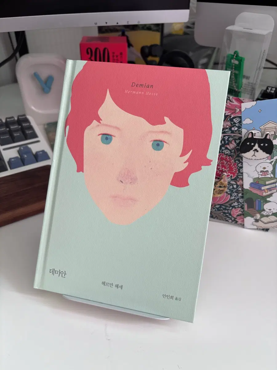 데미안 특별판