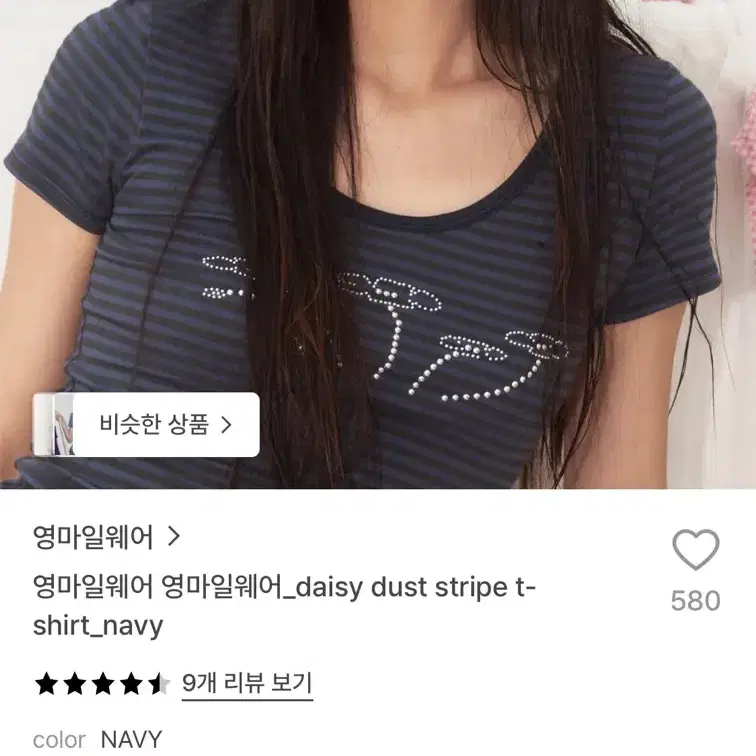 영마일웨어 데이지 더스트 스트라이프 티