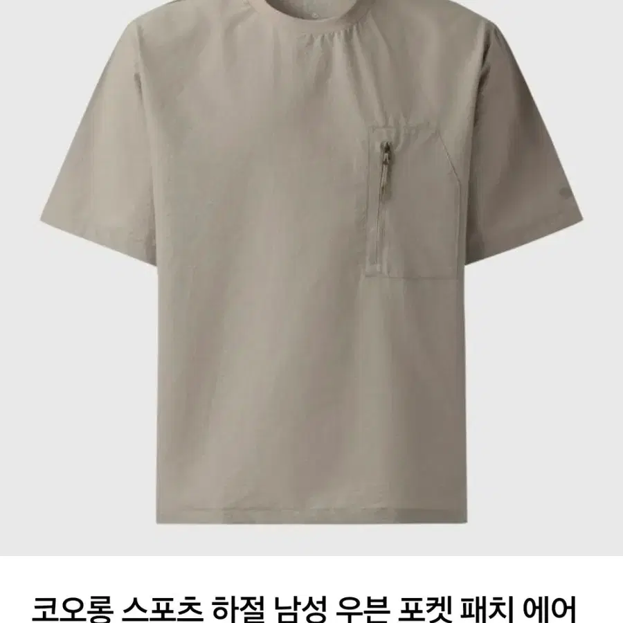 코오롱포츠 우븐 포켓 에어도트 반팔 티셔츠 베이지색 (100)