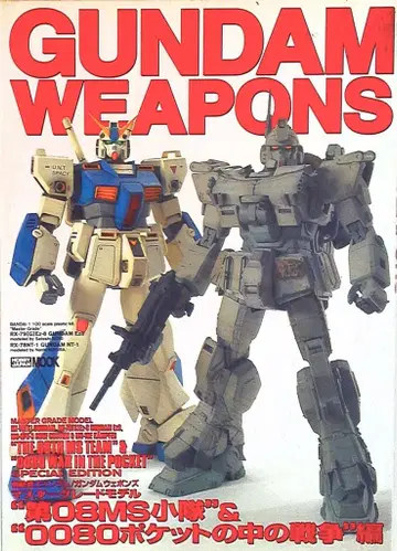 하비 재팬 하비 재팬 MOOK/GUNDAM WEAPONS 기동전사 건담 MG 제08MS 소대 & 0080 포켓 속의 전쟁 편