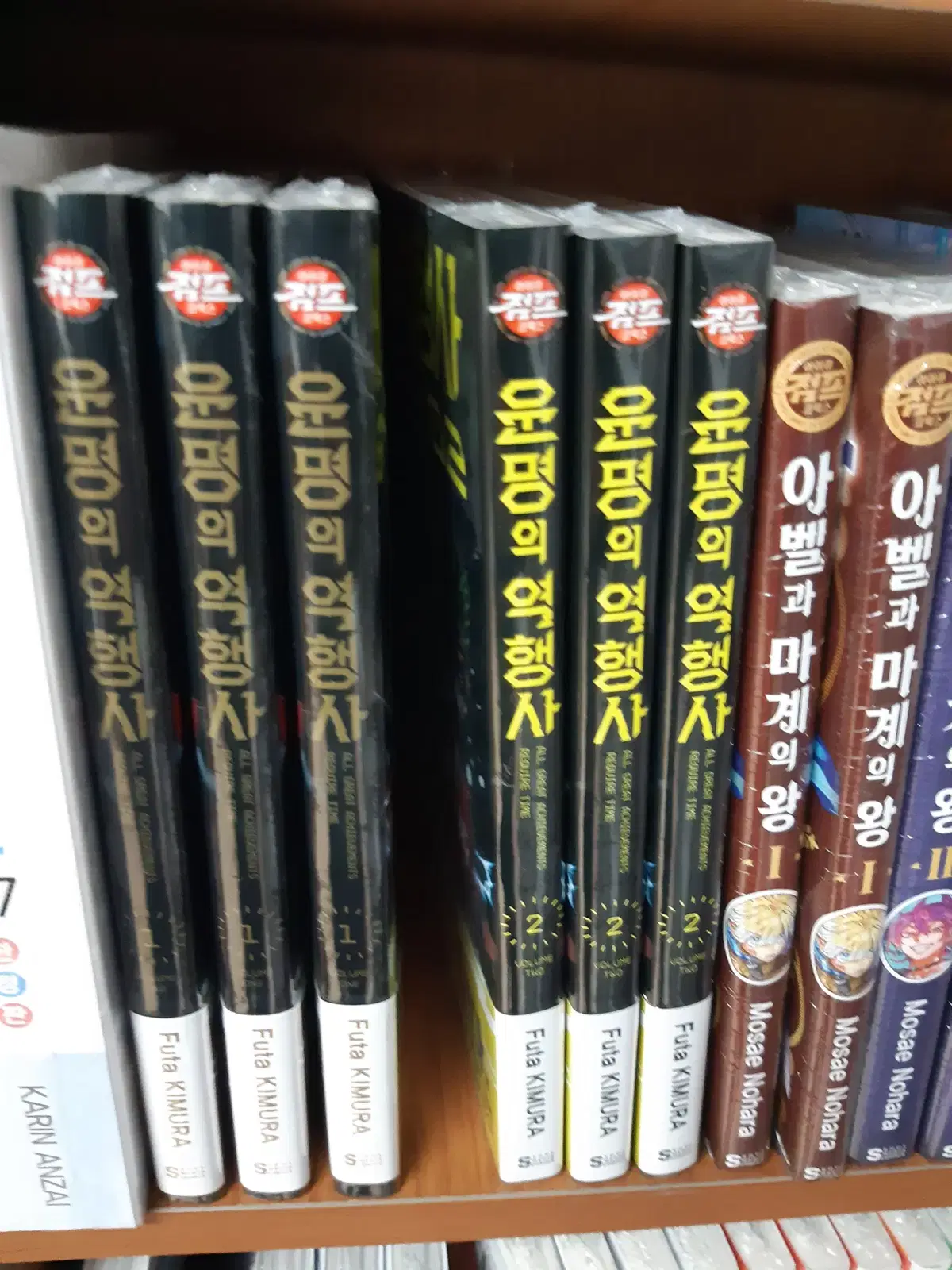 운명의 역행사 1-2 미개봉 만화짱많아 프로안전상점