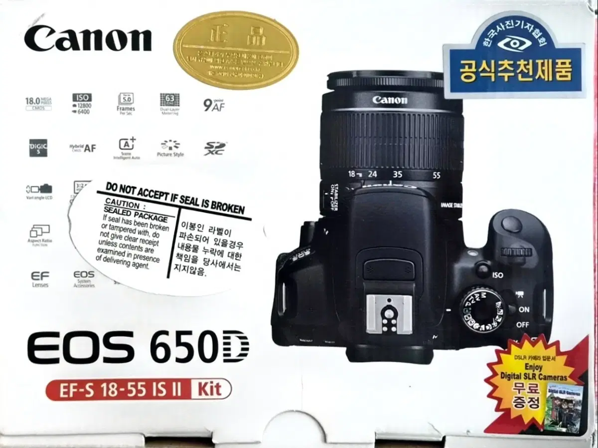 캐논 EOS 650D EF-S 18-55 IS II 킷