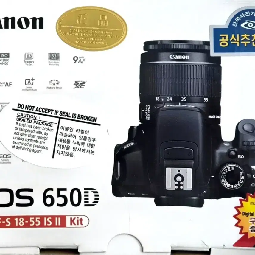 캐논 EOS 650D EF-S 18-55 IS II 킷