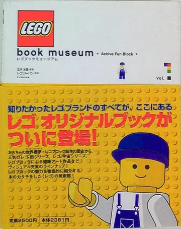 후소샤 LEGO bookmuseum Vol.1 (오비 포함)