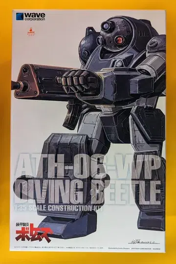 WAVE 1/35 스케일 다이빙 비틀 [PS판] PS-06