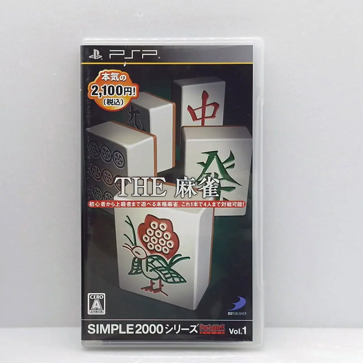 PSP 더 장기 일본판(PSP2096)
