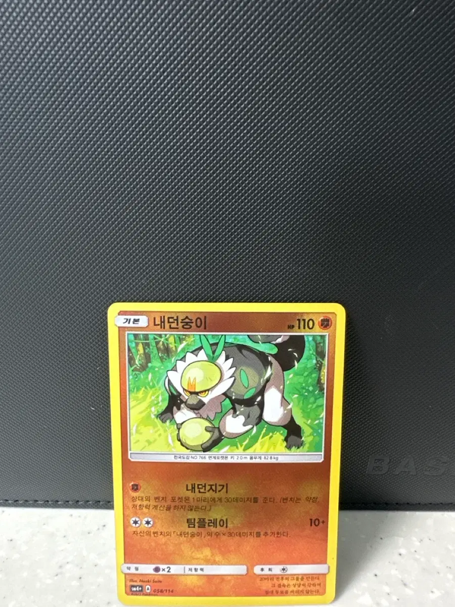 포켓몬카드 GX배틀부스트 내던숭이 리버스홀로 [sm4+, 058/114]