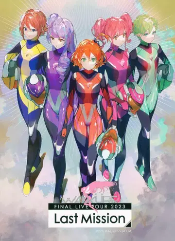 이벤트 팜플렛 발키리 LastMission 2023년