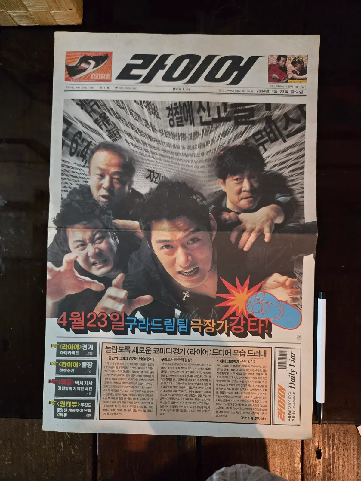 80-2000년대 영화홍보자료 / 전단지/개별가격
