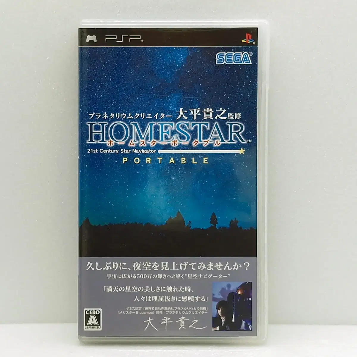 PSP 플라네타리움 크리에이터 오오히라 타키유키 감수 홈스타 일본판(PSP2098)