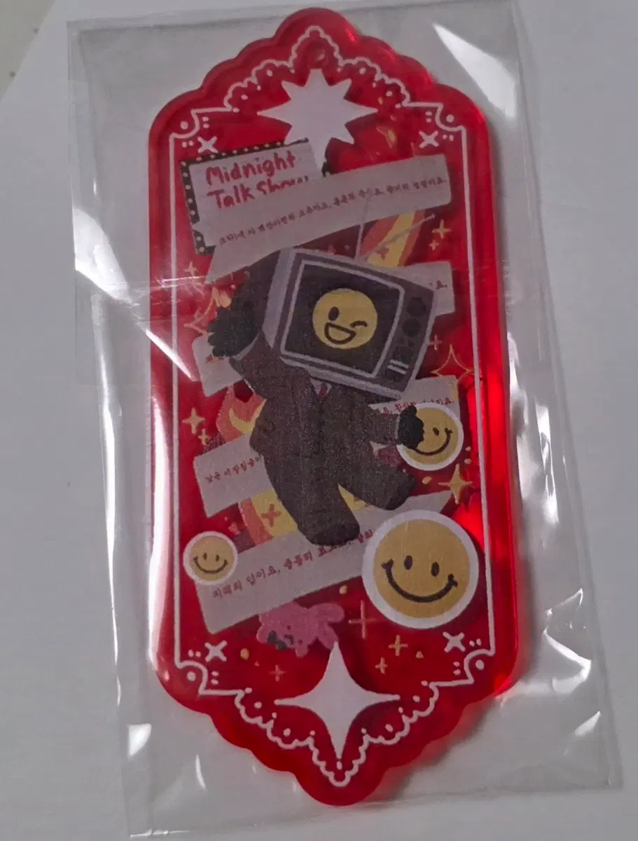괴출 심야 토크쇼 브라운 키링