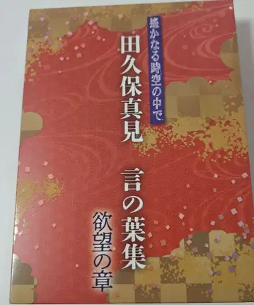 하르카나루 토키노 나카데 타쿠보 마미 언어의 집합 욕망의 장