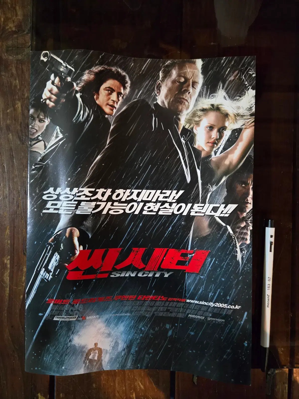 80-2000년대 영화홍보자료 / 전단지/개별가격