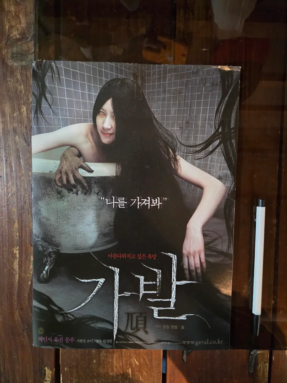 80-2000년대 영화홍보자료 / 전단지/개별가격