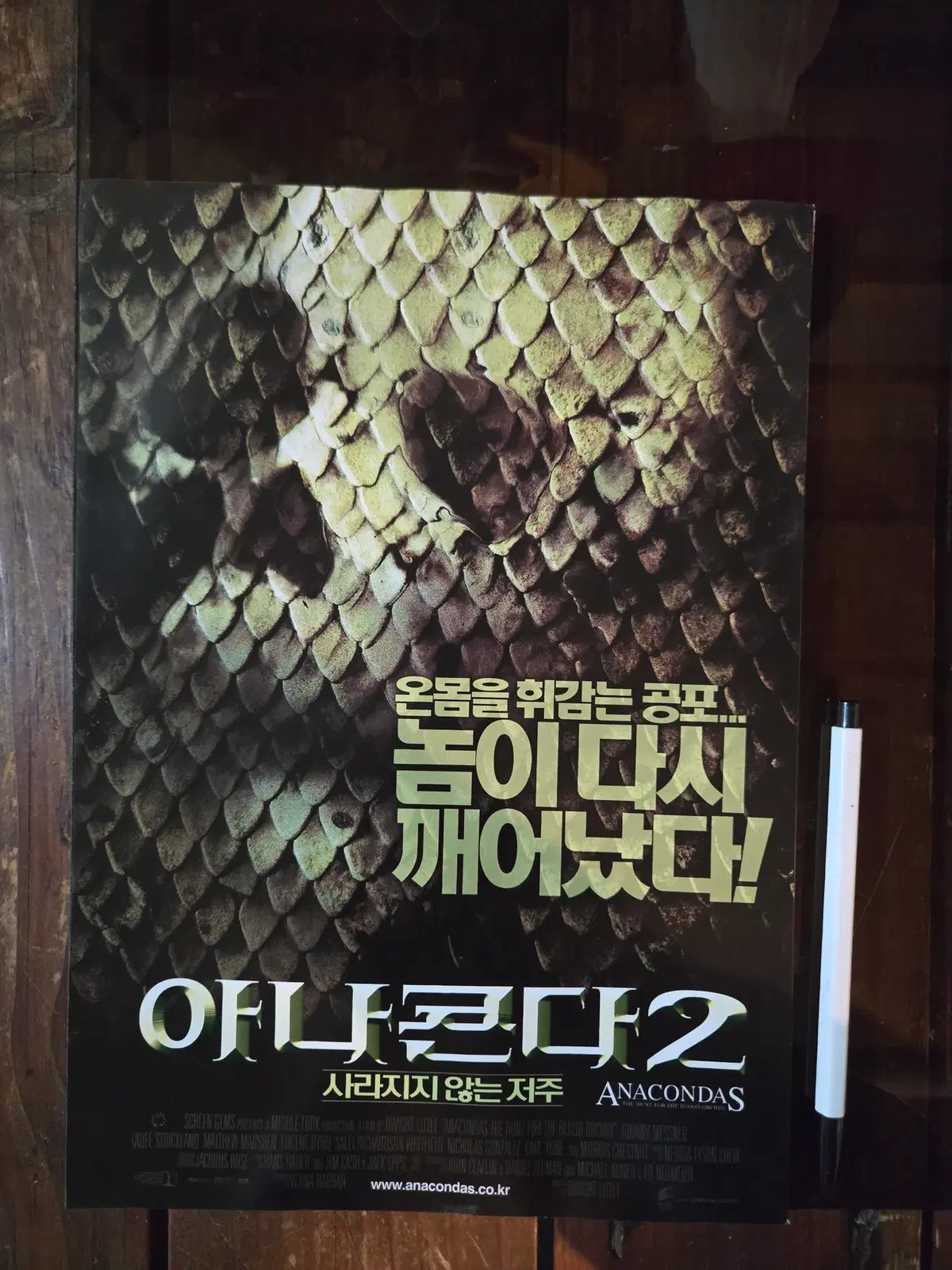 80-2000년대 영화홍보자료 / 전단지/개별가격