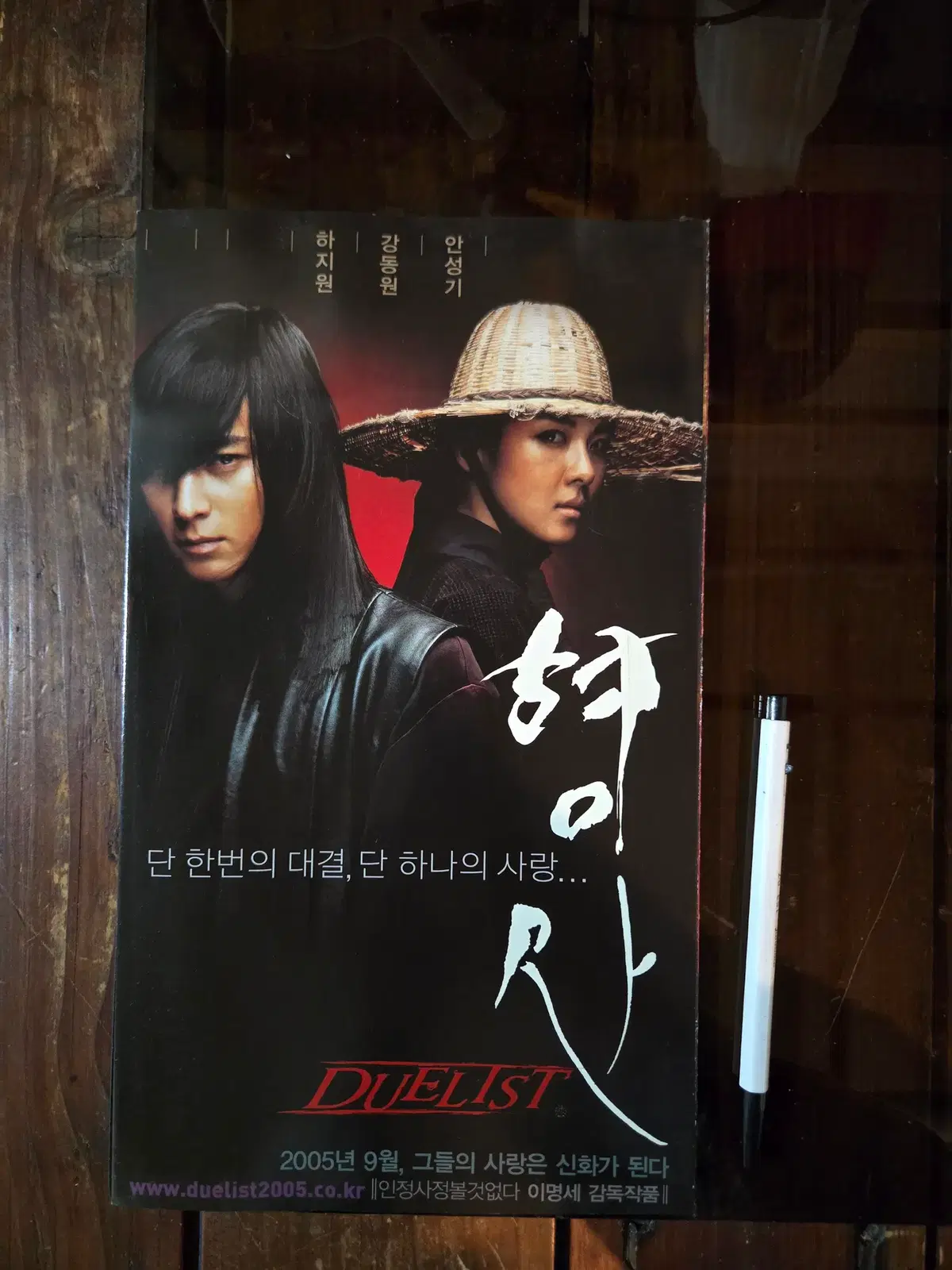 80-2000년대 영화홍보자료 / 전단지/개별가격