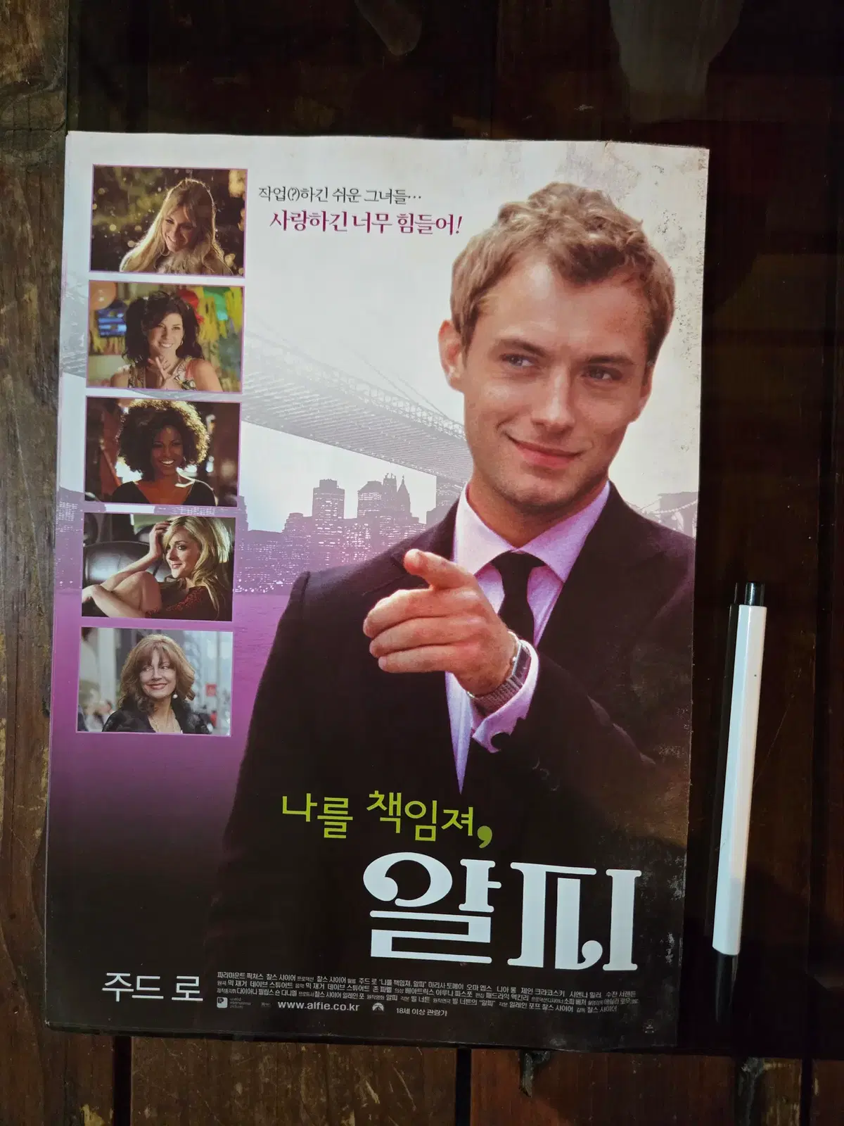 80-2000년대 영화홍보자료 / 전단지/개별가격