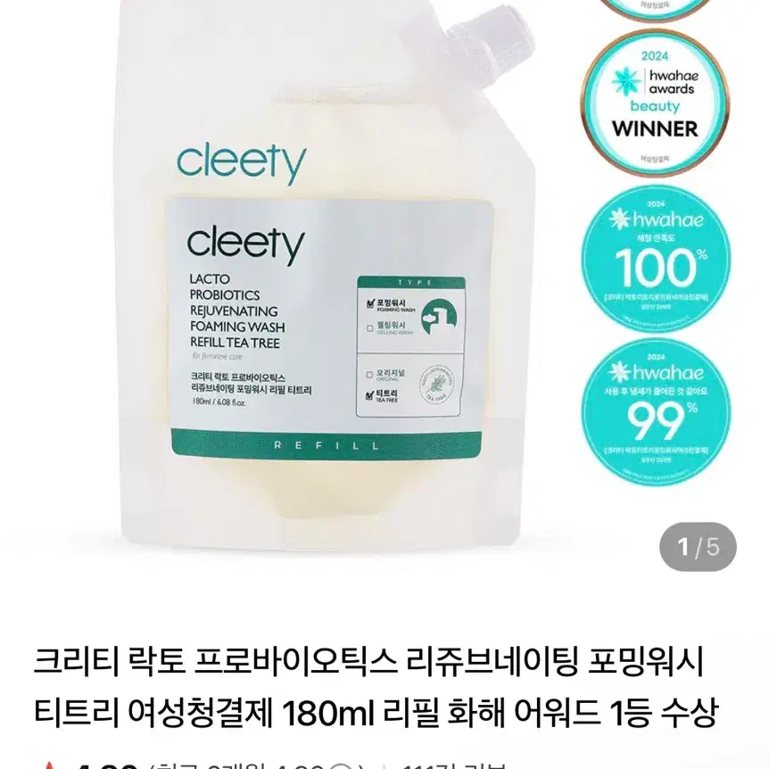 클리티 락토 프로바이오틱스 리쥬브네이팅 포밍워시 티트리 180ml 리필