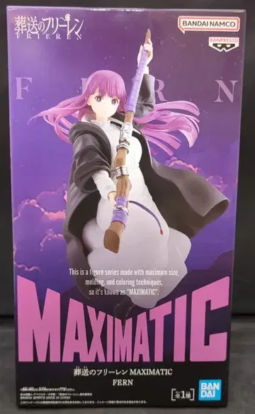 BANDAI SPIRITS MAXIMATIC FERN 페른