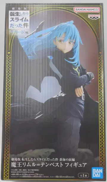 BANDAI SPIRITS 극장판 전생했더니 슬라임이었던 건에 대하여 푸른 바다의 눈물편 마왕 리무루=템페스트