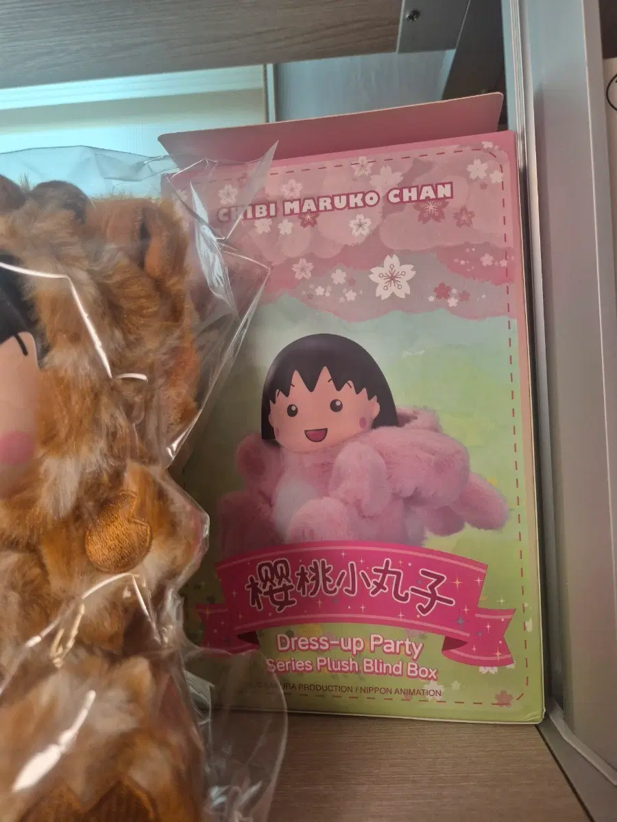 치비 마루코(마루코는 아홉살) 동물옷 인형