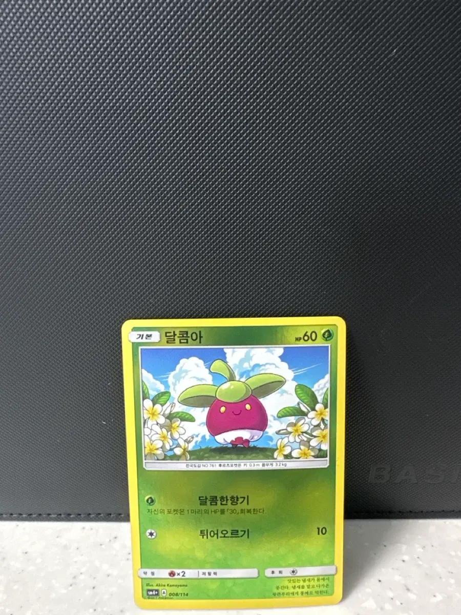 포켓몬카드 GX배틀부스트 달콤아 리버스홀로 [sm4+, 008/114]