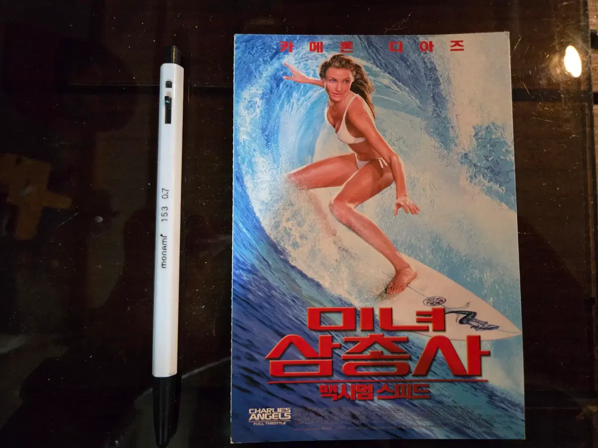 80-2000년대 영화홍보자료 / 전단지/개별가격