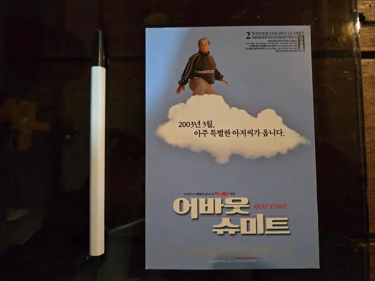 80-2000년대 영화홍보자료 / 전단지/개별가격