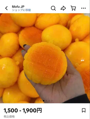 Mofu JP 멜론빵 골절음 스퀴즈