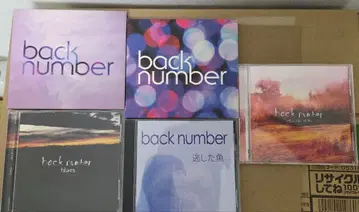 back number 앨범 5장 세트