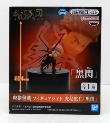 BANDAI SPIRITS 피규어 라이트 주술회전 이타도리 유우지 [흑섬]
