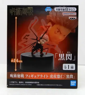 BANDAI SPIRITS 피규어라이트 주술회전 이타도리 유우지 [흑섬]