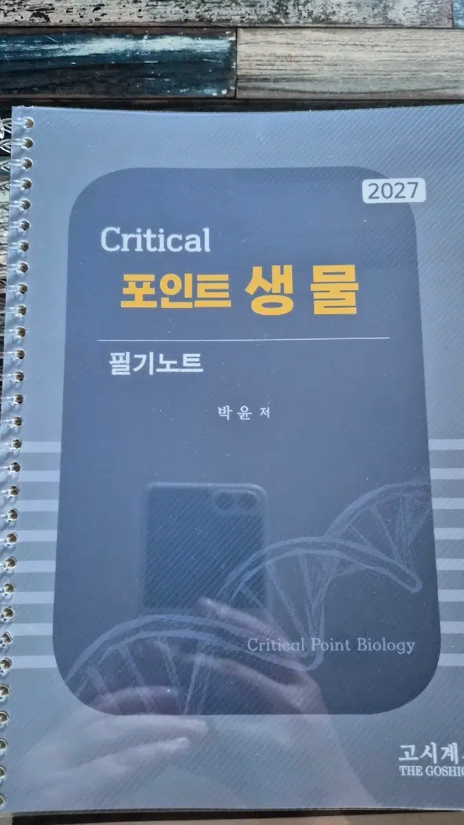 변리사 자과 수험서 팝니다
