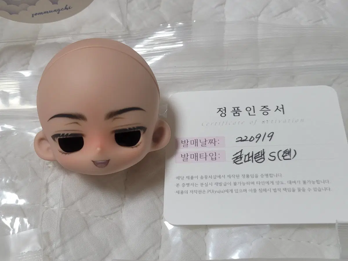 솜뭉치샵 귤머랭s 헤드 (탠컬러)