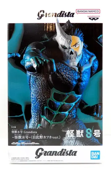 BANDAI SPIRITS Grandista 괴수 8호 괴수 8호 (히비노 카프카 ver.)