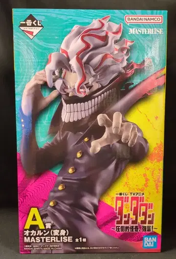 BANDAI SPIRITS 제일복권 TV 애니메이션 단다단 압도적 괴기, 강습! A상 오카룬(변신) MASTERLISE