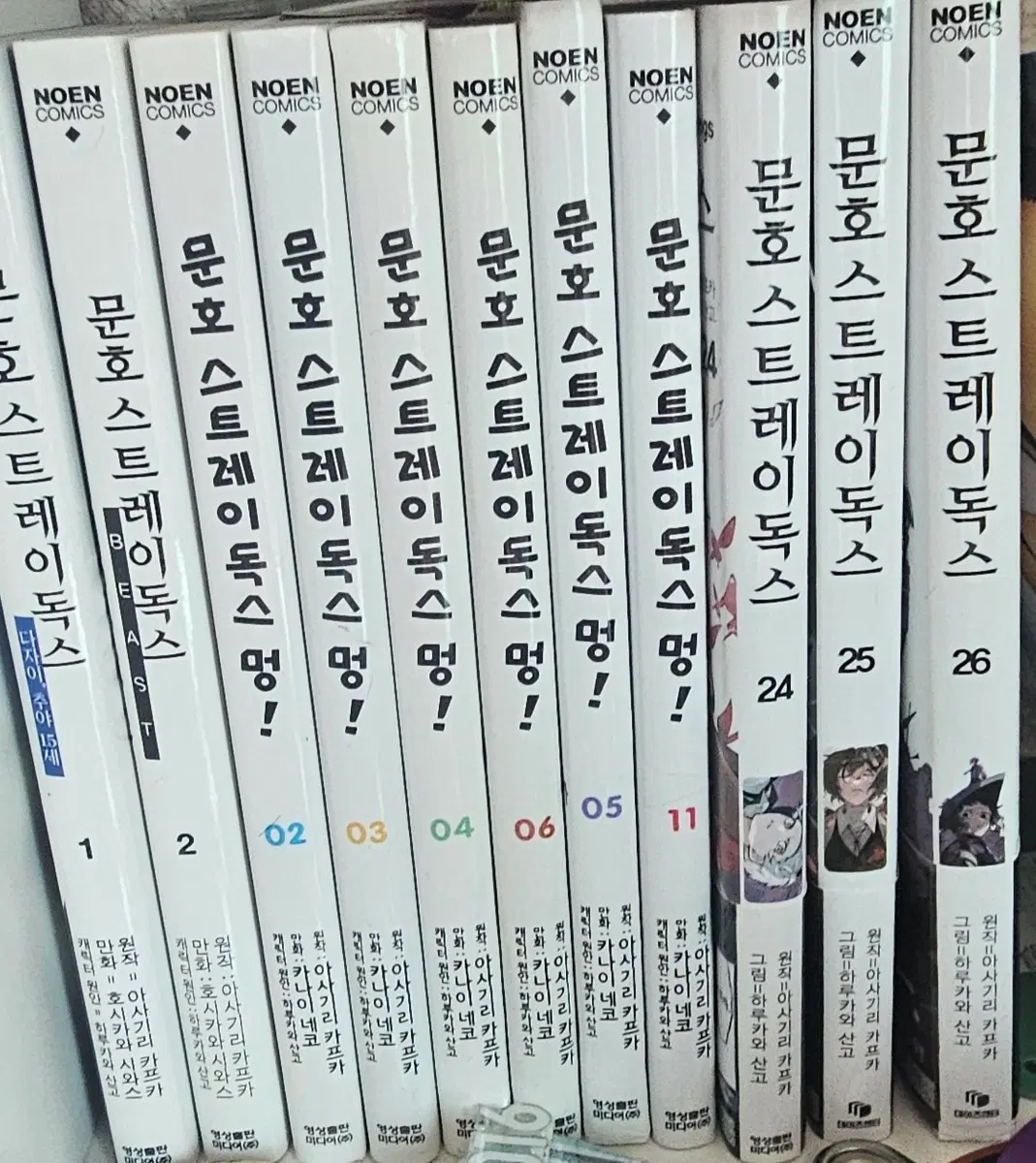 문호 스트레이독스 만화책 일괄