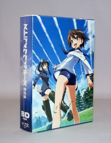 애니메이션 Blu-ray 극장판 스트라이크 위치즈 한정판