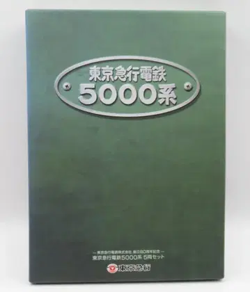도쿄 급행 전철 / 토미텍 TOMIX N 게이지 도쿄 급행 전철 5000계 5량 세트 / 창립 80주년 기념 50DJB