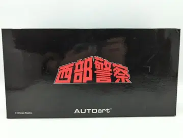 AUTOart 1/18 서부경찰 닛산 스카이라인(DR30) 머신 RS-1 77424
