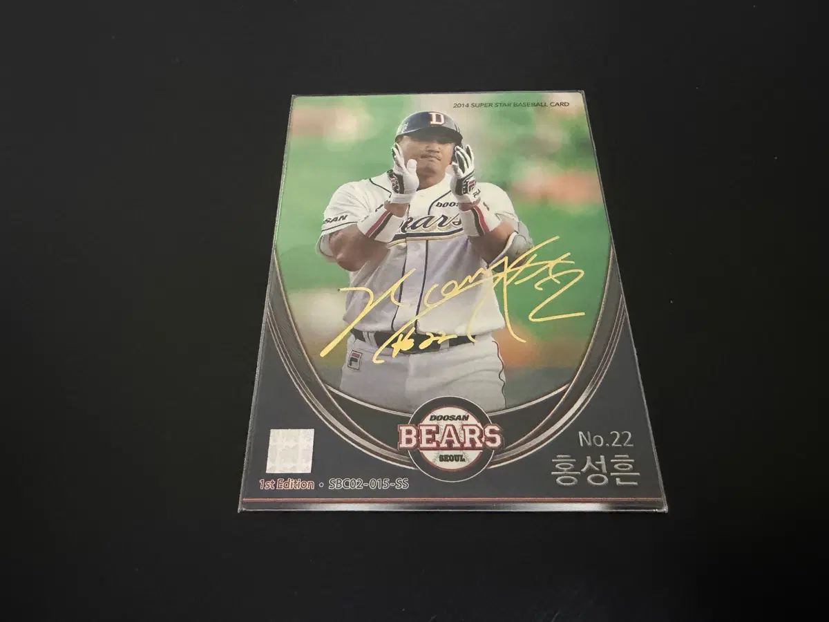 KBO 프로야구 시그니처 카드 두산베어스 홍성흔