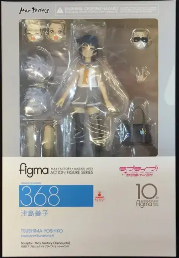 맥스팩토리 러브 라이브! 선샤인!! figma 츠시마 요시코 368
