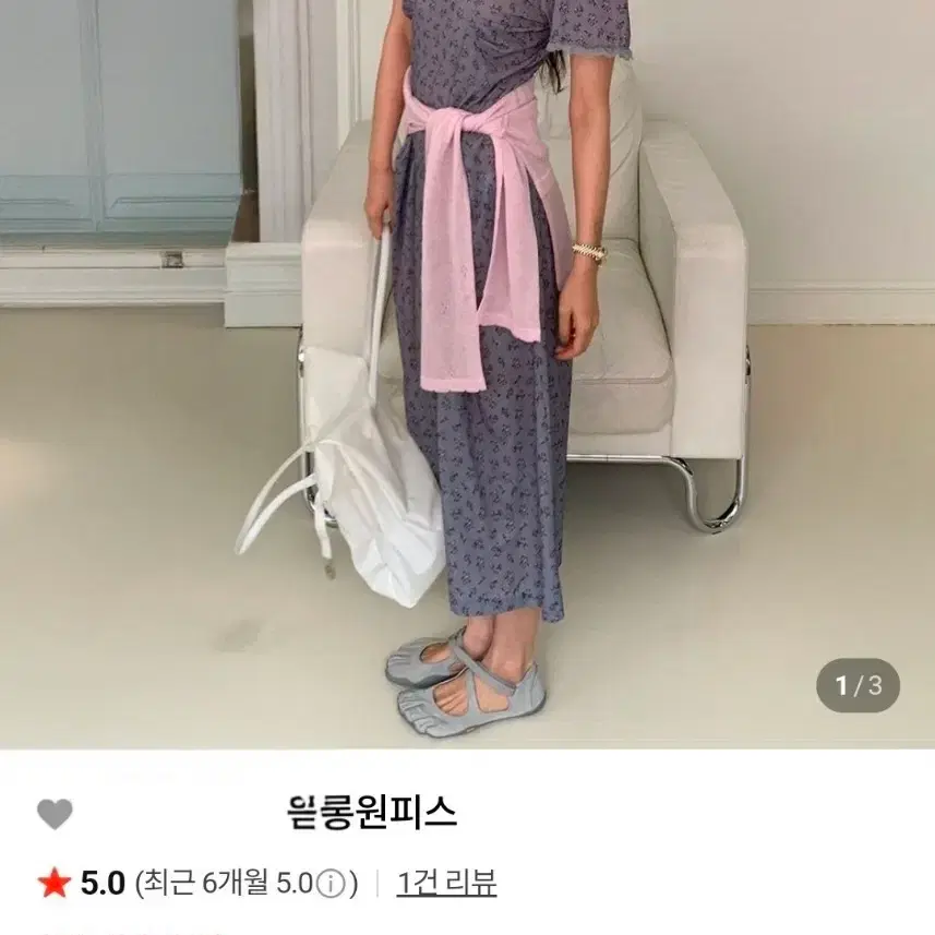 원피스