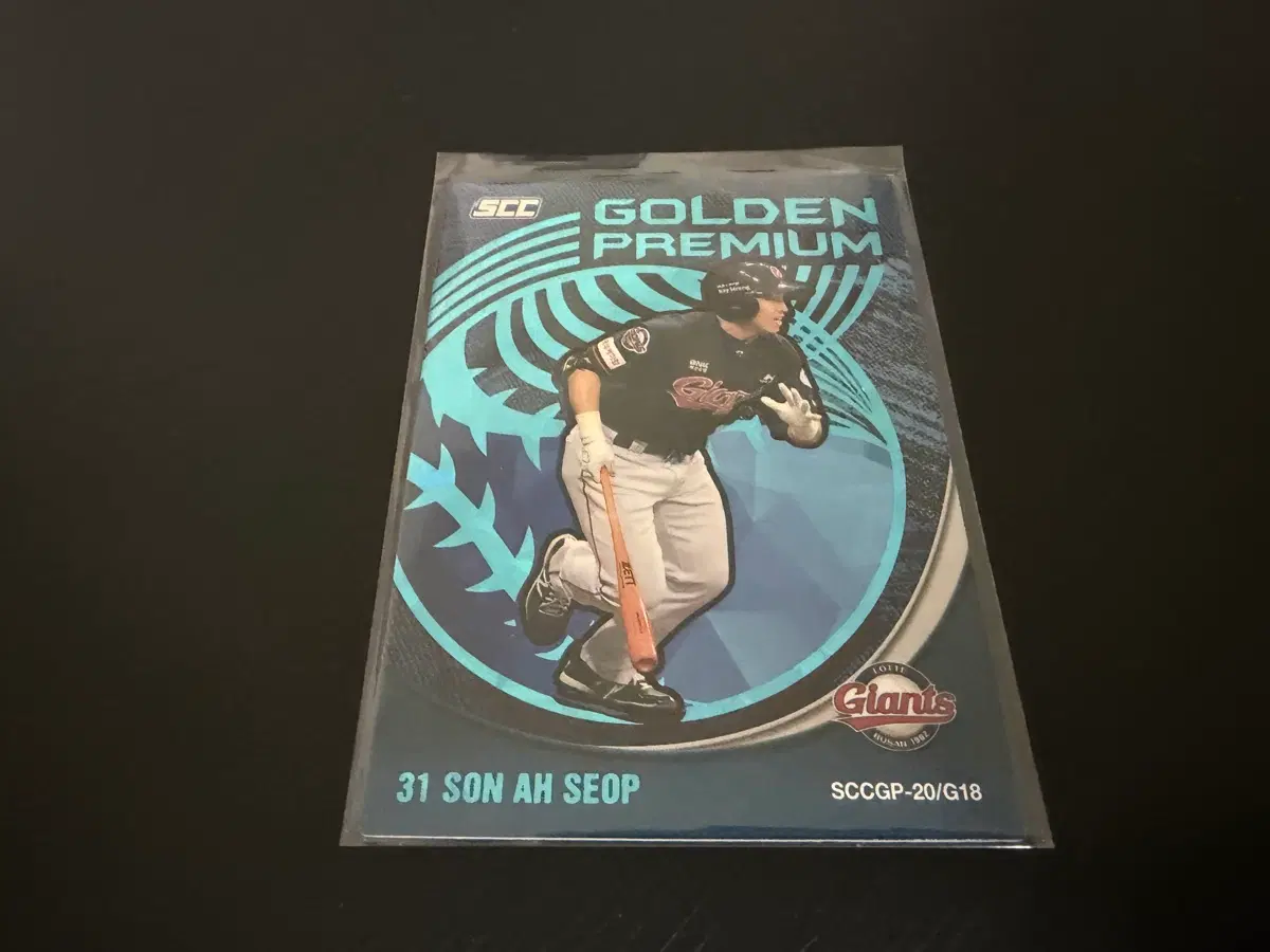 SCC KBO 프로야구 골든프리미엄 홀로 롯데자이언츠 손아섭
