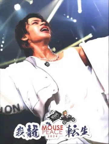 KAT-TUN Blu-ray/FC 한정판 우에다 타츠야 MOUSE PEACE 2024 -아룡전생-