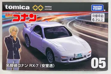 타카라토미 토미카 프리미엄 unlimited RX-7(아무로 토오루) 05