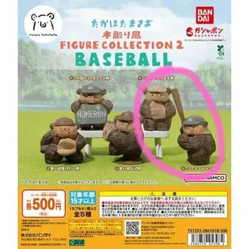 타카하마 마사오 나무 조각풍 피규어 컬렉션 2 BASEBALL 2종