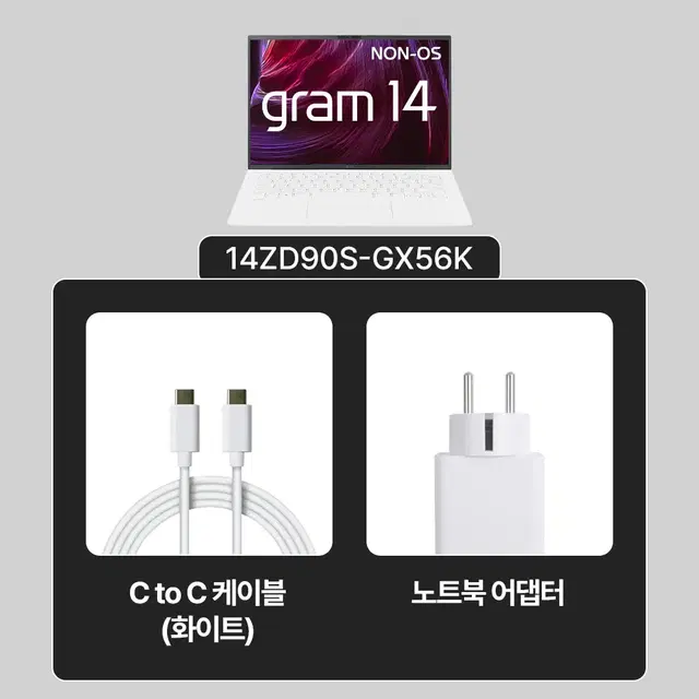 LG 그램 14 14ZD90S-GX56K 판매합니다