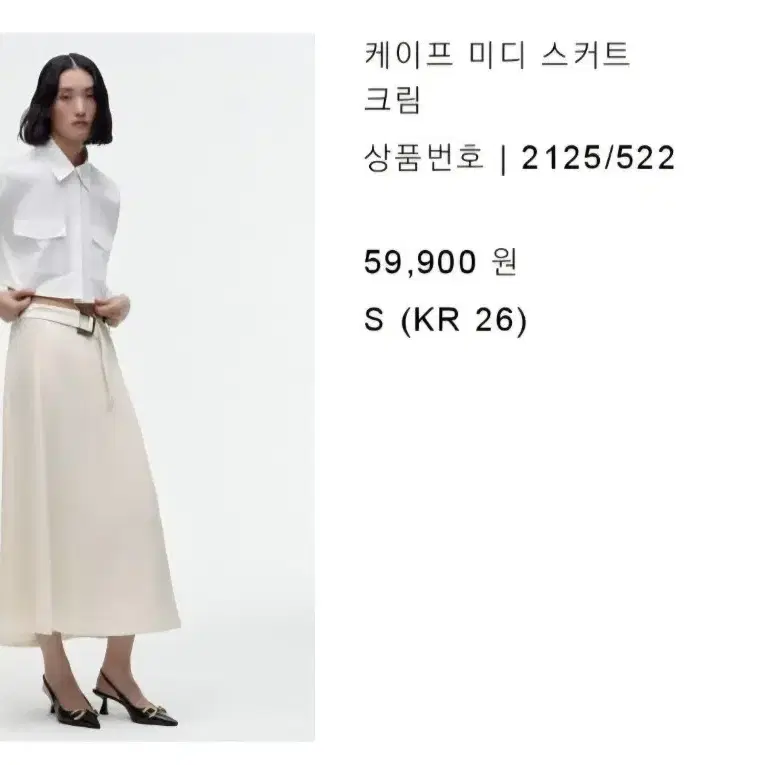 자라 롱스커트